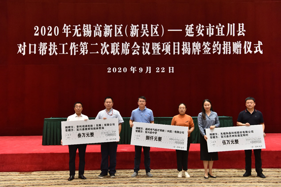 开云手机·网站在线登入官网-开云手机(中国)科技对口帮扶宜川县丹州街道进行爱心捐赠