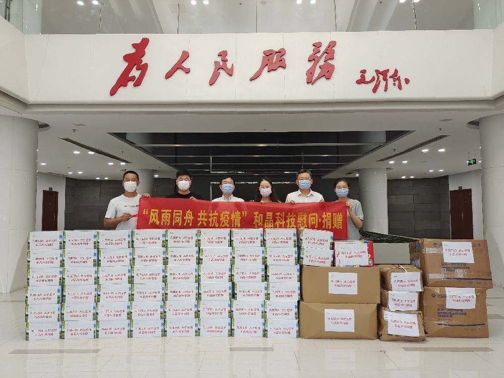 “风雨同舟 共抗疫情”  开云手机·网站在线登入官网-开云手机(中国)科技向街道捐赠防疫物资